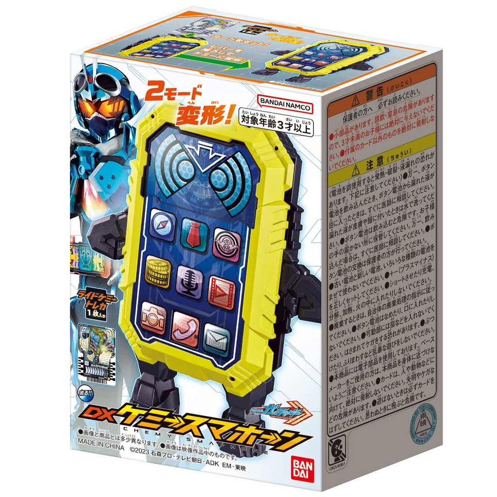 Kamen Rider Gotchard DX Chemy Smaphone