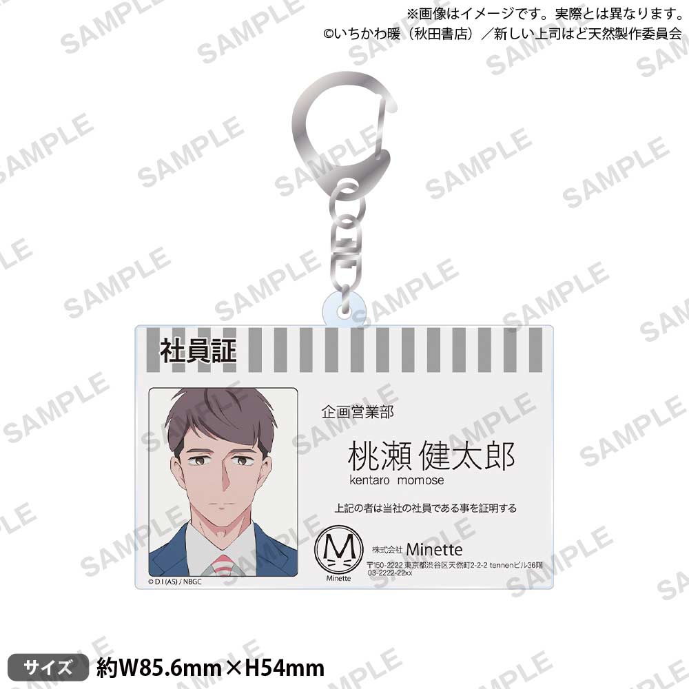My New Boss is Goofy Staff ID Style Acrylic Key Chain Momose Kentaro