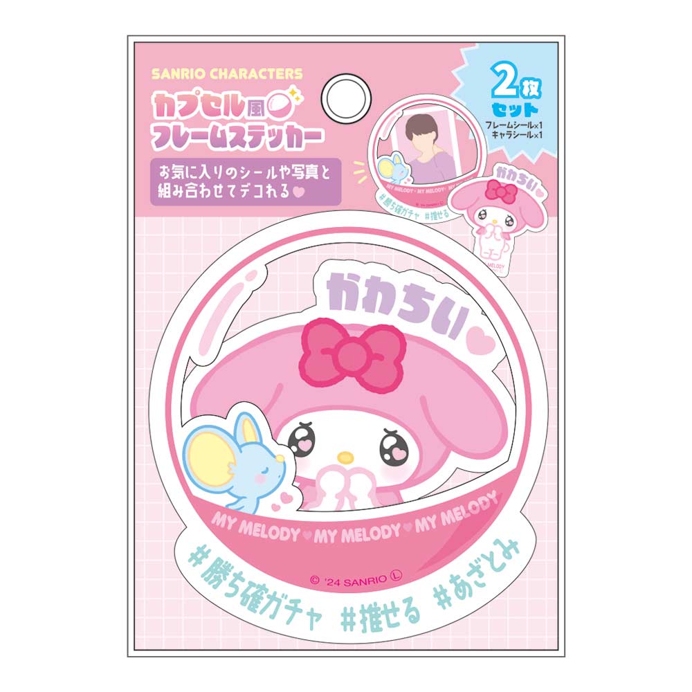 Sanrio Characters Capsule Style Frame Sticker My Melody