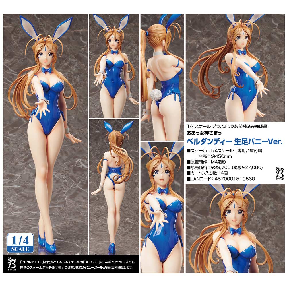 (PO) Oh My Goddess! Belldandy Bare Leg Bunny Ver.