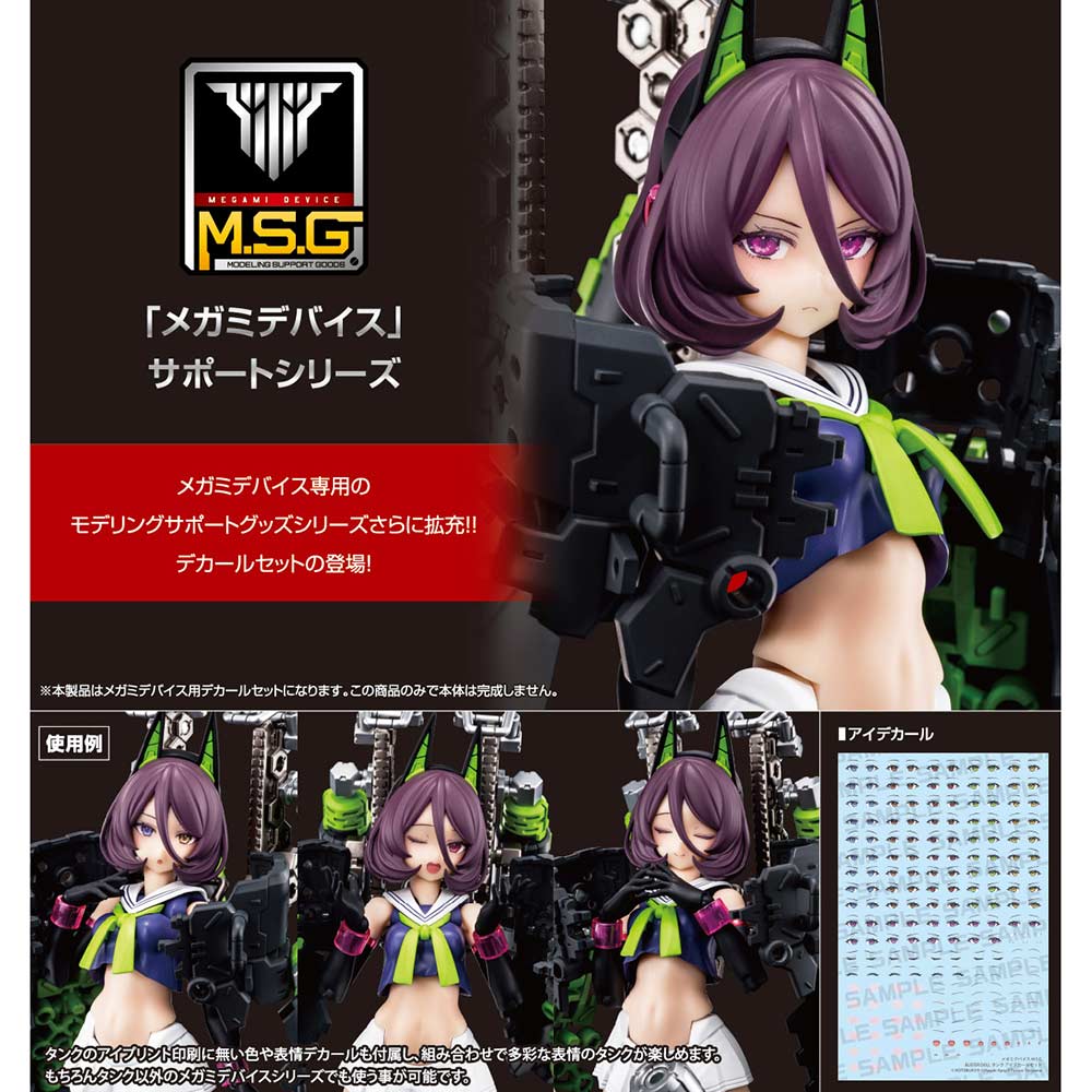 (PO) Megami Device M.S.G Buster Doll Tank Eye Decal Set