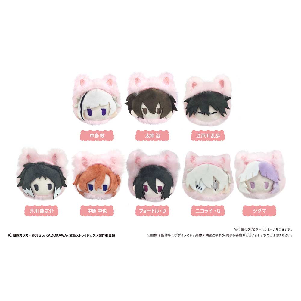(PO) Bungo Stray Dogs Retro Style Mascot Harunyanko Ver. [BOX]