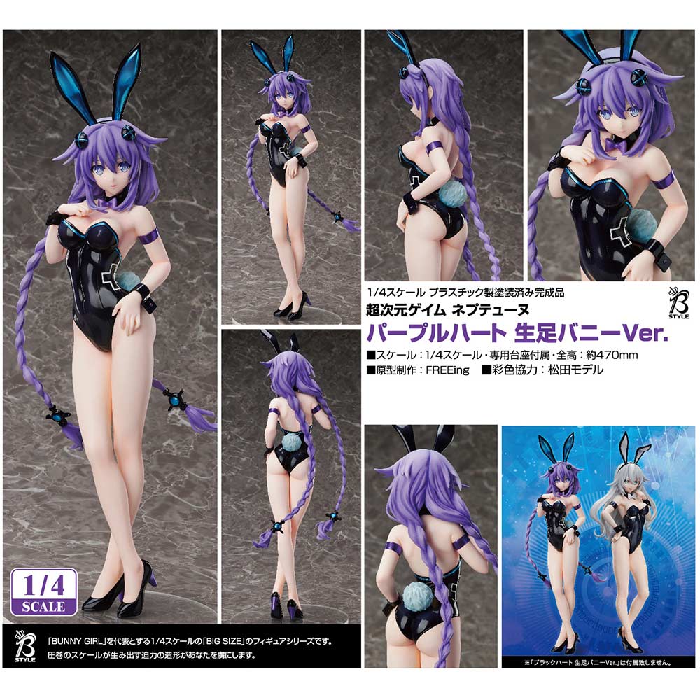 (PO) Hyperdimension Neptunia - Purple Heart Bare Leg Bunny Ver.