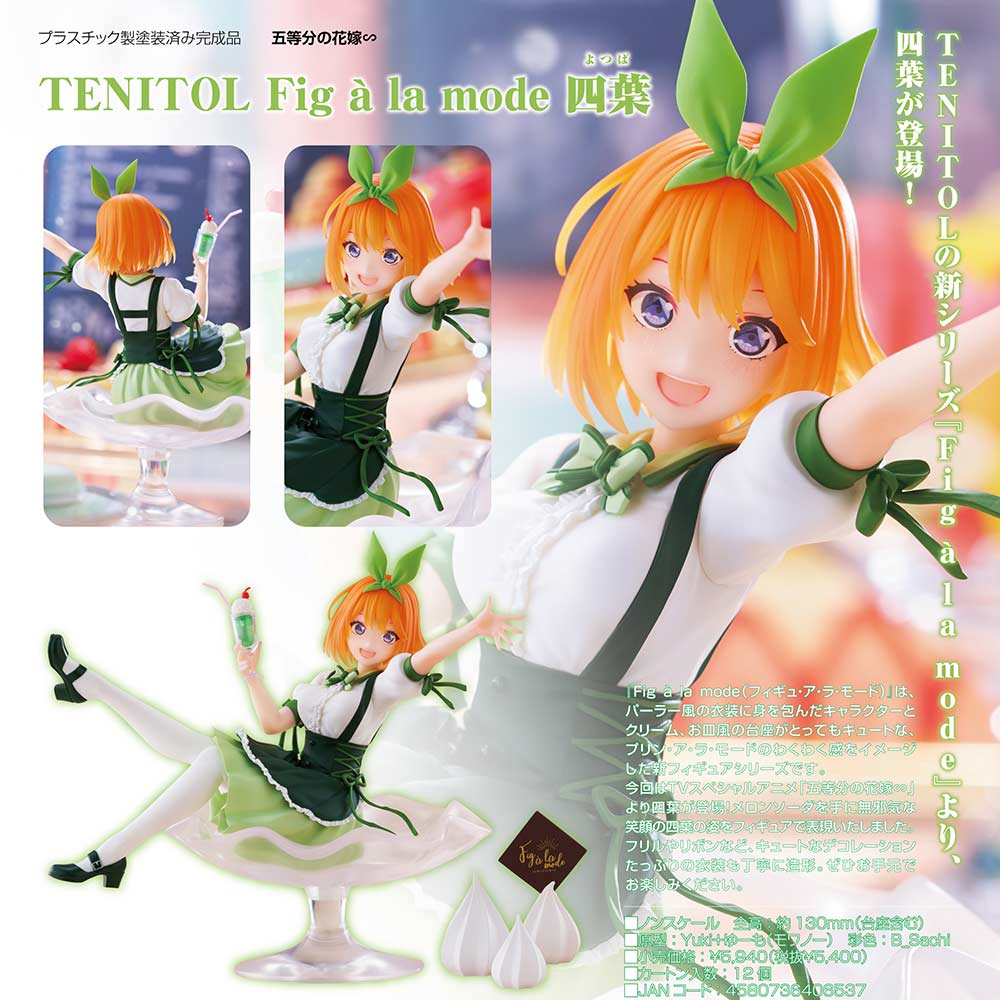 (PO) TENITOL Fig a la mode The Quintessential Quintuplets Specials - Yotsuba