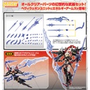(PO) M.S.G Modeling Support Goods Heavy Weapon Unit 38 Holonic Arms