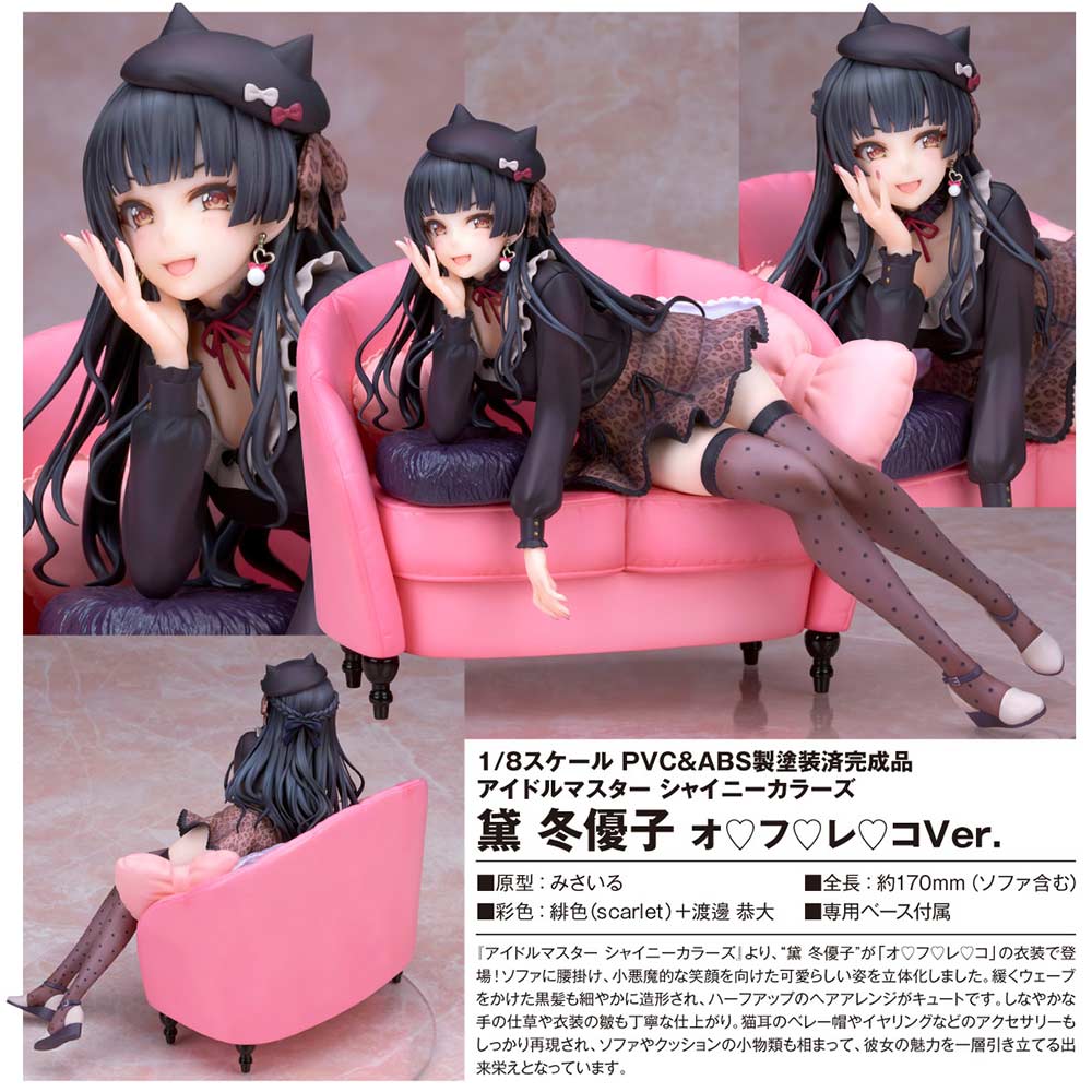 (PO) The Idolmaster Shiny Colors - Mayuzumi Fuyuko Off The Record Ver.