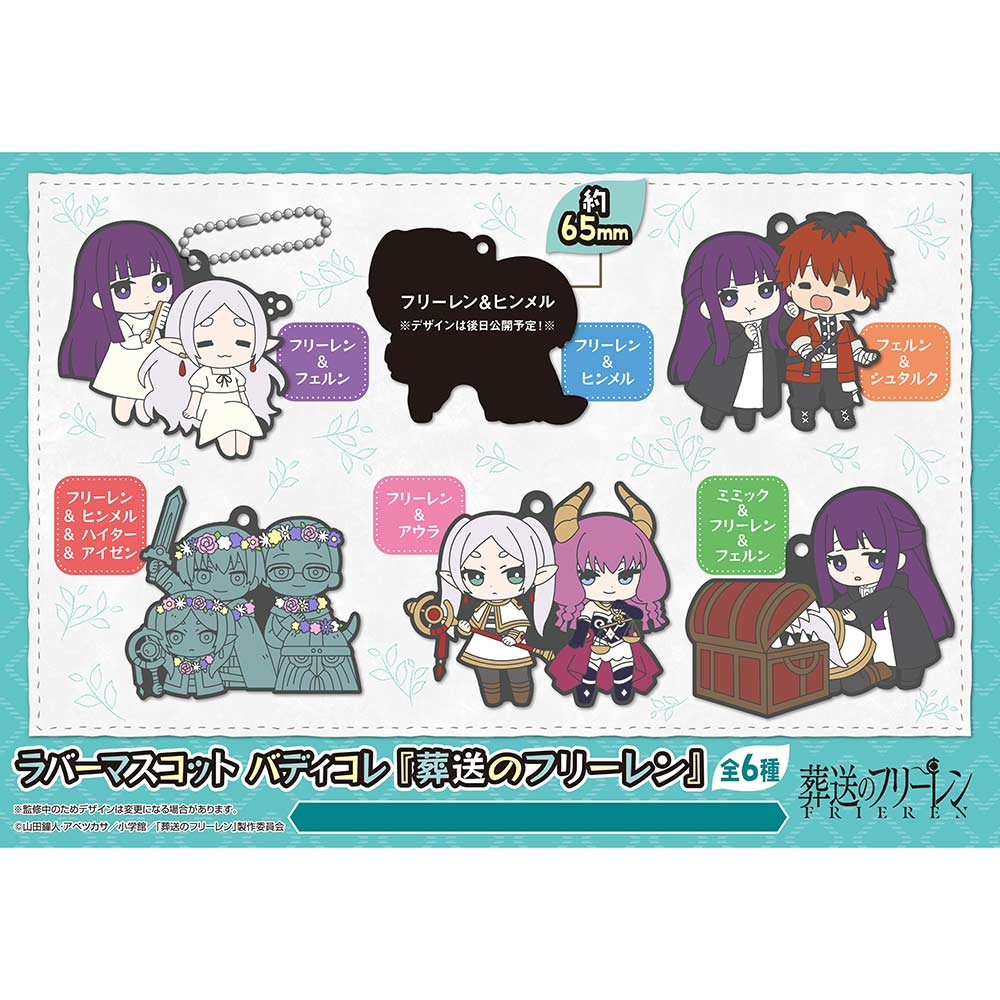 (PO) Rubber Mascot BuddyColle Frieren: Beyond Journey's End [BOX]