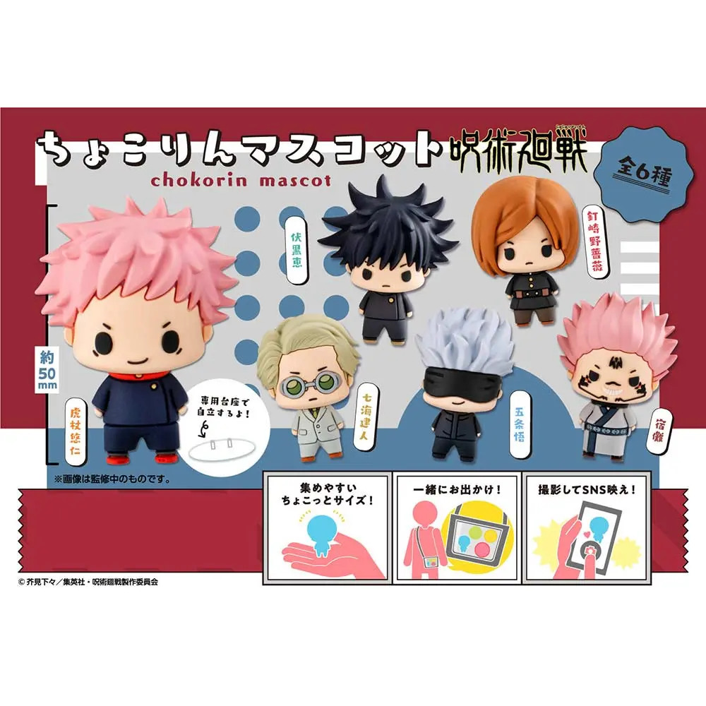 (PO) Chokorin Mascot Jujutsu Kaisen (Re-issue) [BOX]