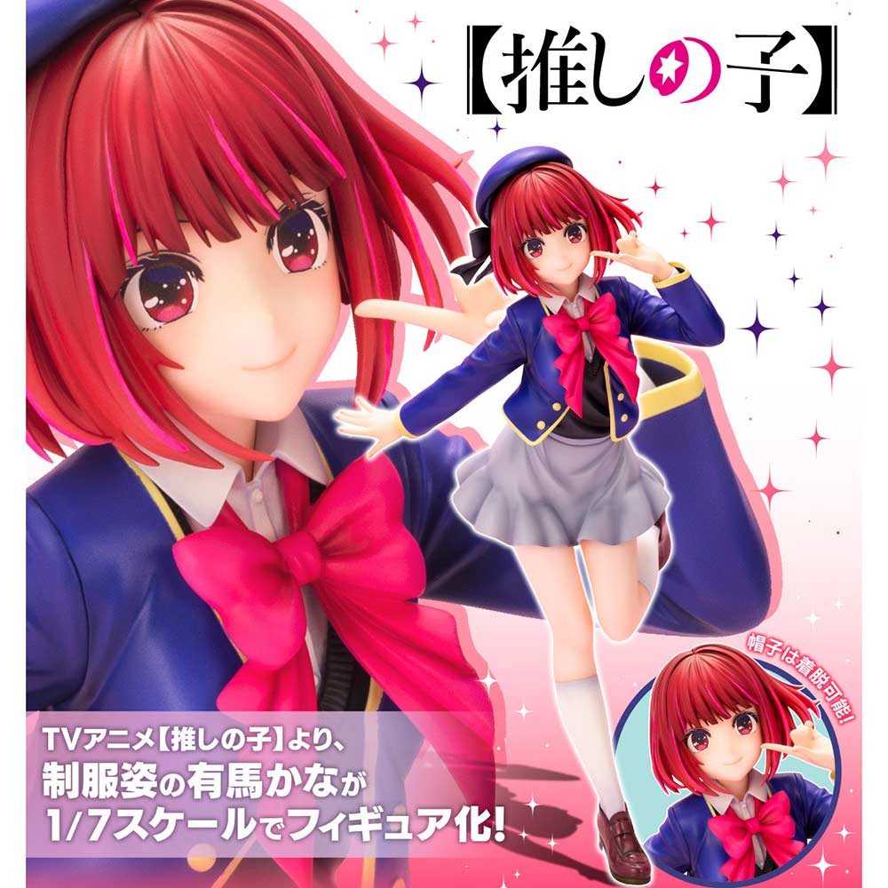 (PO) Oshi no Ko - Arima Kana