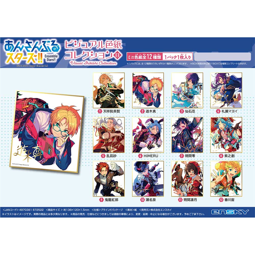 (PO) Ensemble Stars!! Visual Shikishi Collection 8 [BOX]