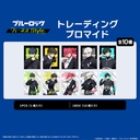(PO) Blue Lock Trading Bromide Harness Style [BOX]