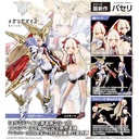 (PO) Megami Device Buster Doll Paladin