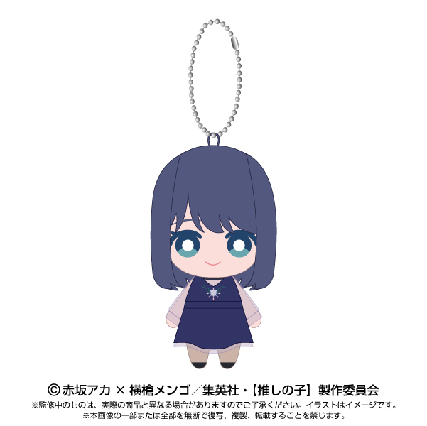 Oshi no Ko Ball Chain Mascot Kurokawa Akane