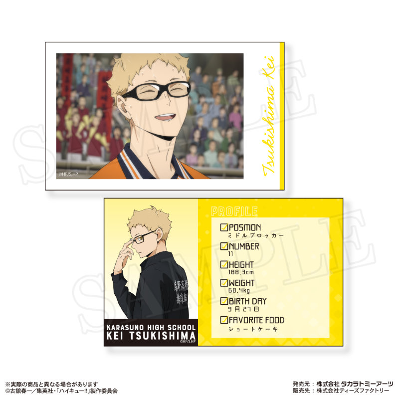 (PO) Haikyu!! Smaroid (Instax Style Bromide) Vol. 2 - Tsukishima Kei