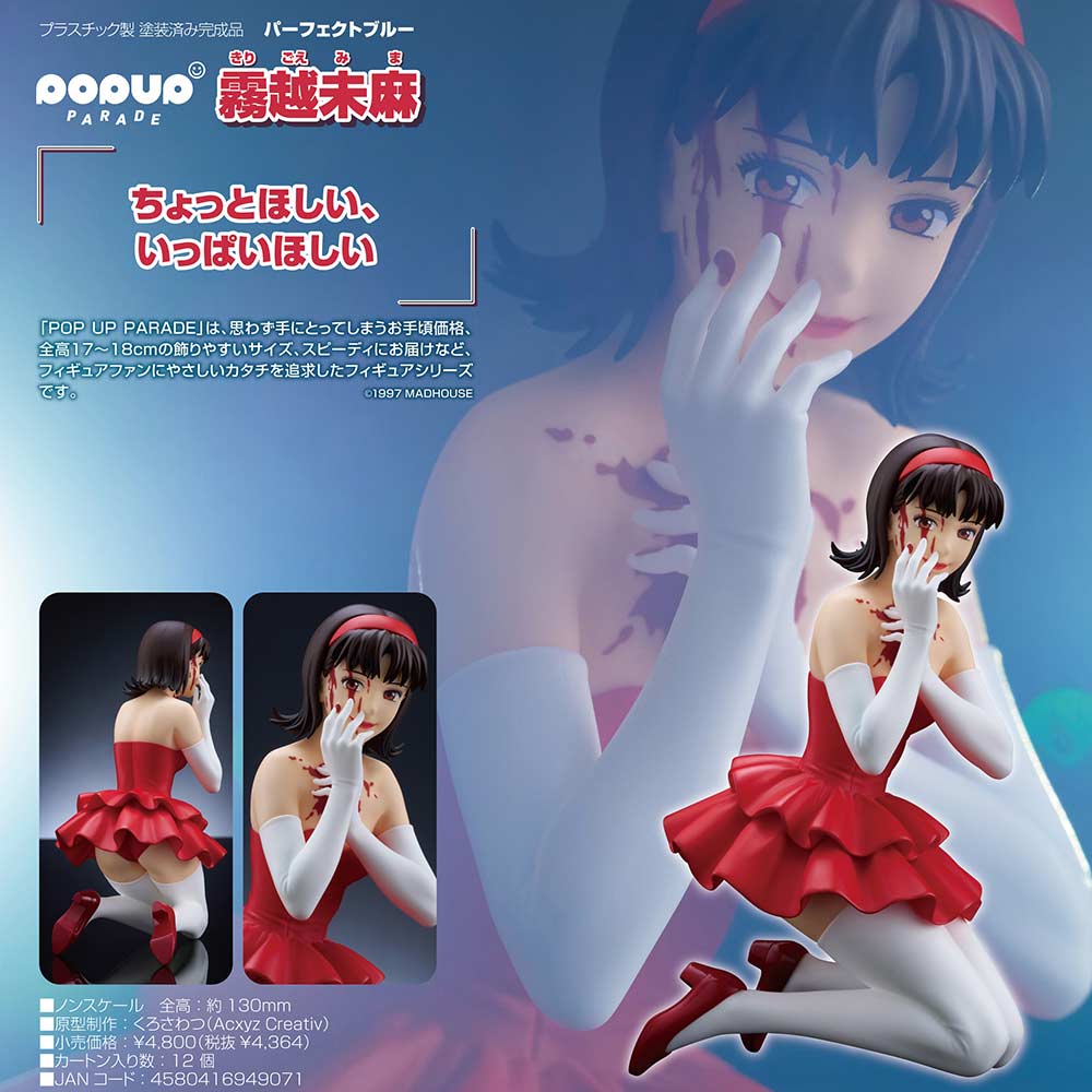 POP UP PARADE Perfect Blue - Kirigoe Mima