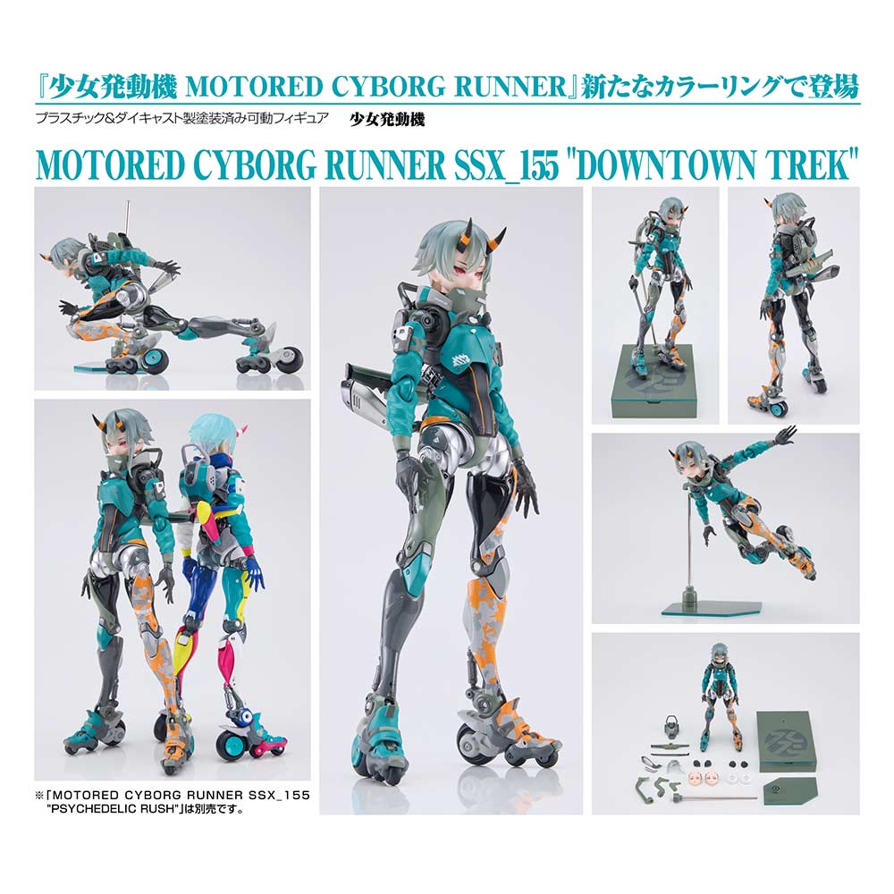 (PO) SHOJO-HATSUDOKI MOTORED CYBORG RUNNER SSX_155 DOWNTOWN TREK