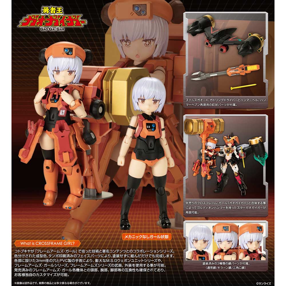 (PO) Cross Frame Girl The King of Braves GaoGaiGar - Goldymarg & Stealth Gao II Set