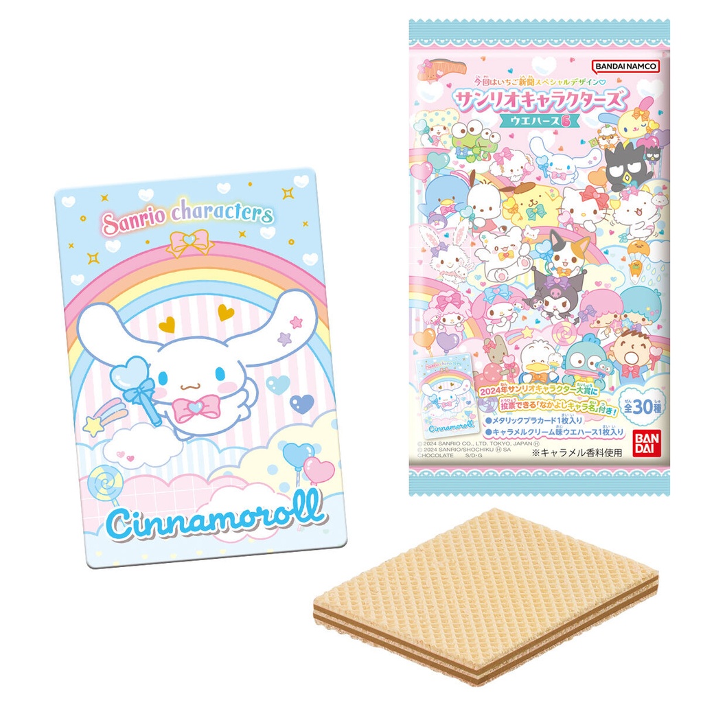 Sanrio Characters Wafer Card 6 [BOX]