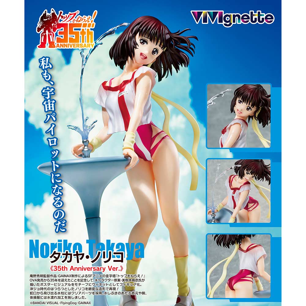 (PO) VIVIgnette Gunbuster - Takaya Noriko 35th Anniversary Ver.