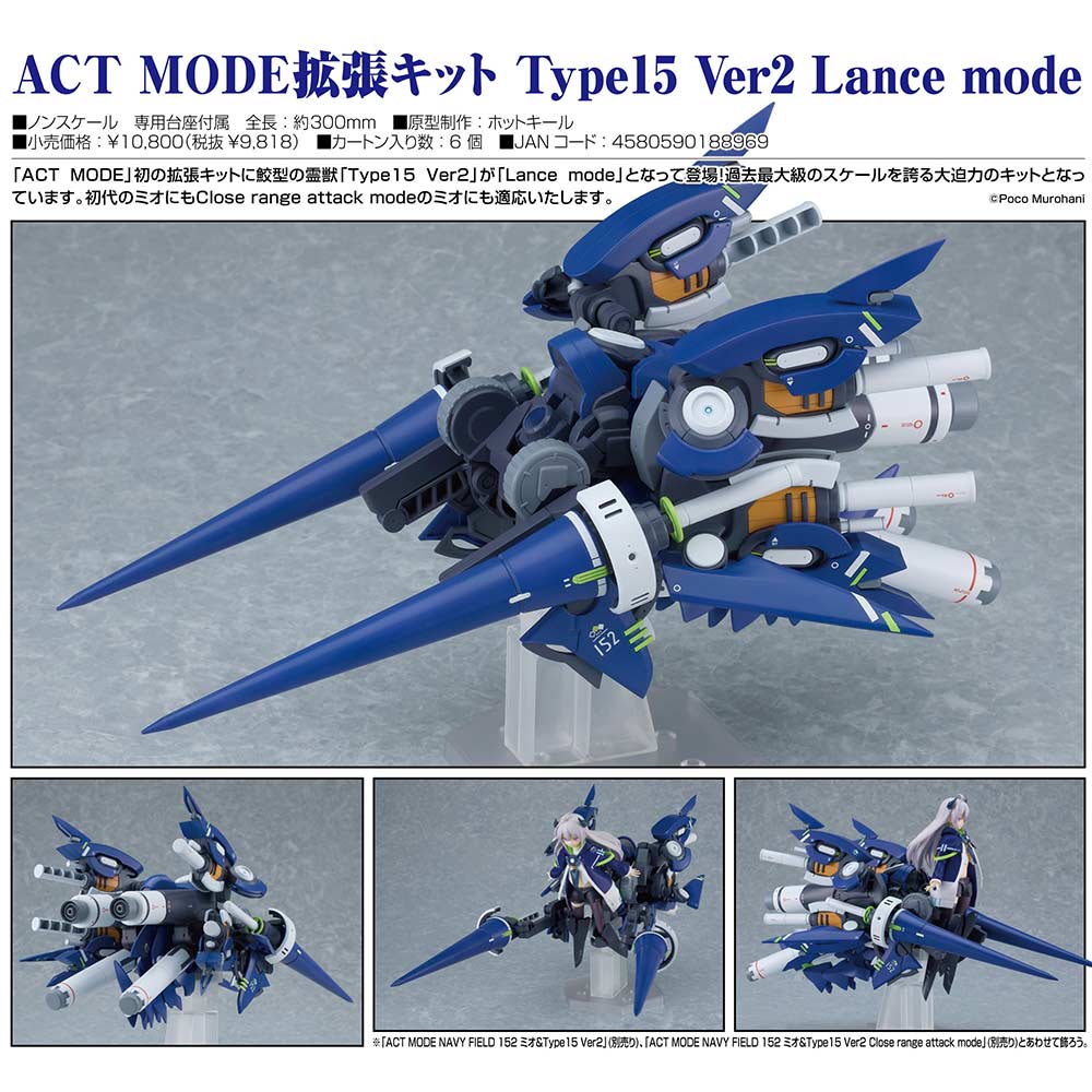NAVY FIELD 152 ACT MODE Expansion Kit Type15 Ver2 Lance mode