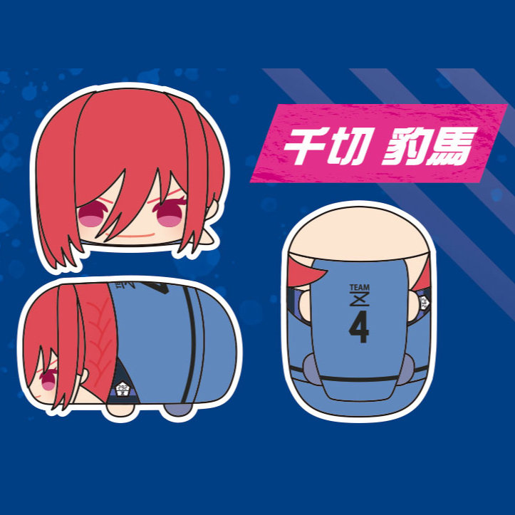 Mochimochi Mascot MS Blue Lock Chigiri Hyoma