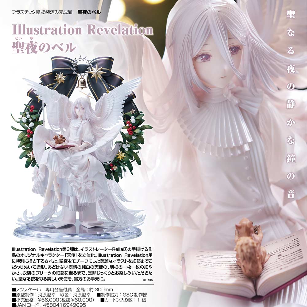 (PO) Illustration Revelation Bell of the Holy Night