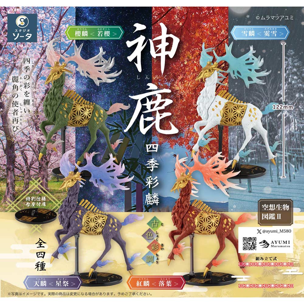 (PO) Kuso Seibutsu Zukan II Shinroku -Shiki Sairin- Koshoku Saichou [BOX]