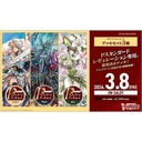 (PO) CardFight!! Vanguard Divinez P Standard Deck Set Vol.02 (Revengers) [VG-DZ-PS02] (Jap)