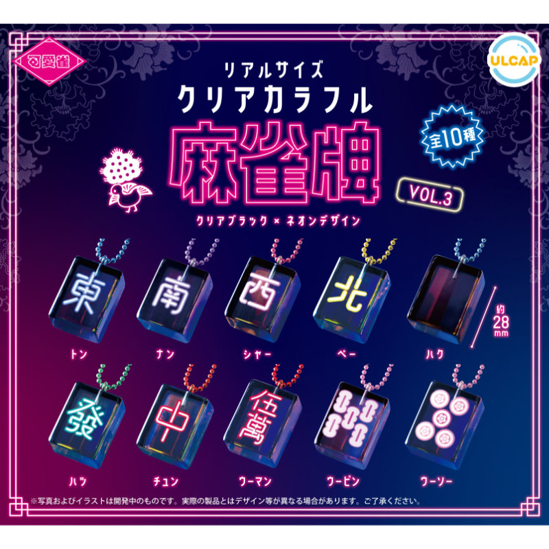 (PO) Kawaiijong Clear Colorful Mahjong Tiles Vol. 3