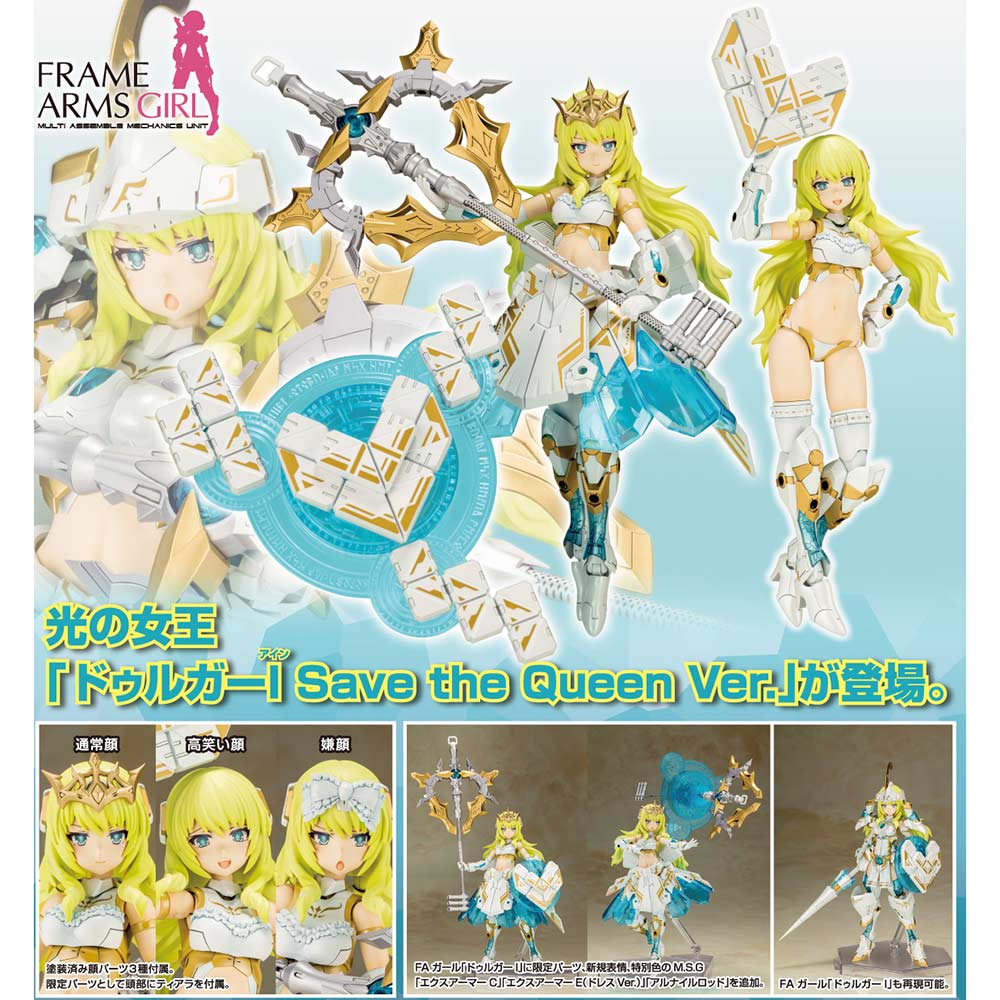 (PO) Frame Arms Girl - Durga I Save the Queen Ver.