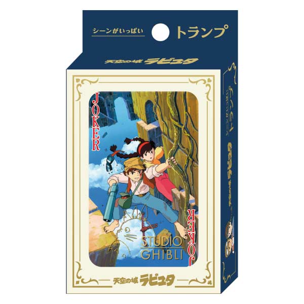 (PO) Laputa - Castle in the Sky Scene Playing Cards