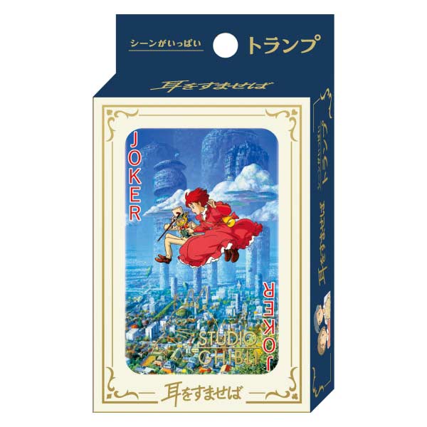 (PO) Whisper of the Heart Scene Playing Cards