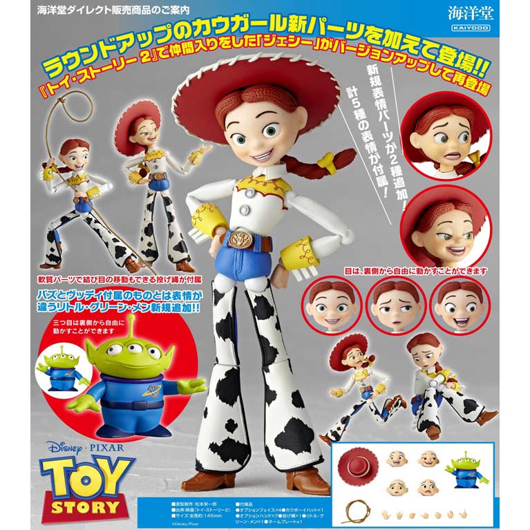 (PO) Revoltech Toy Story - Jessie Ver. 1.5