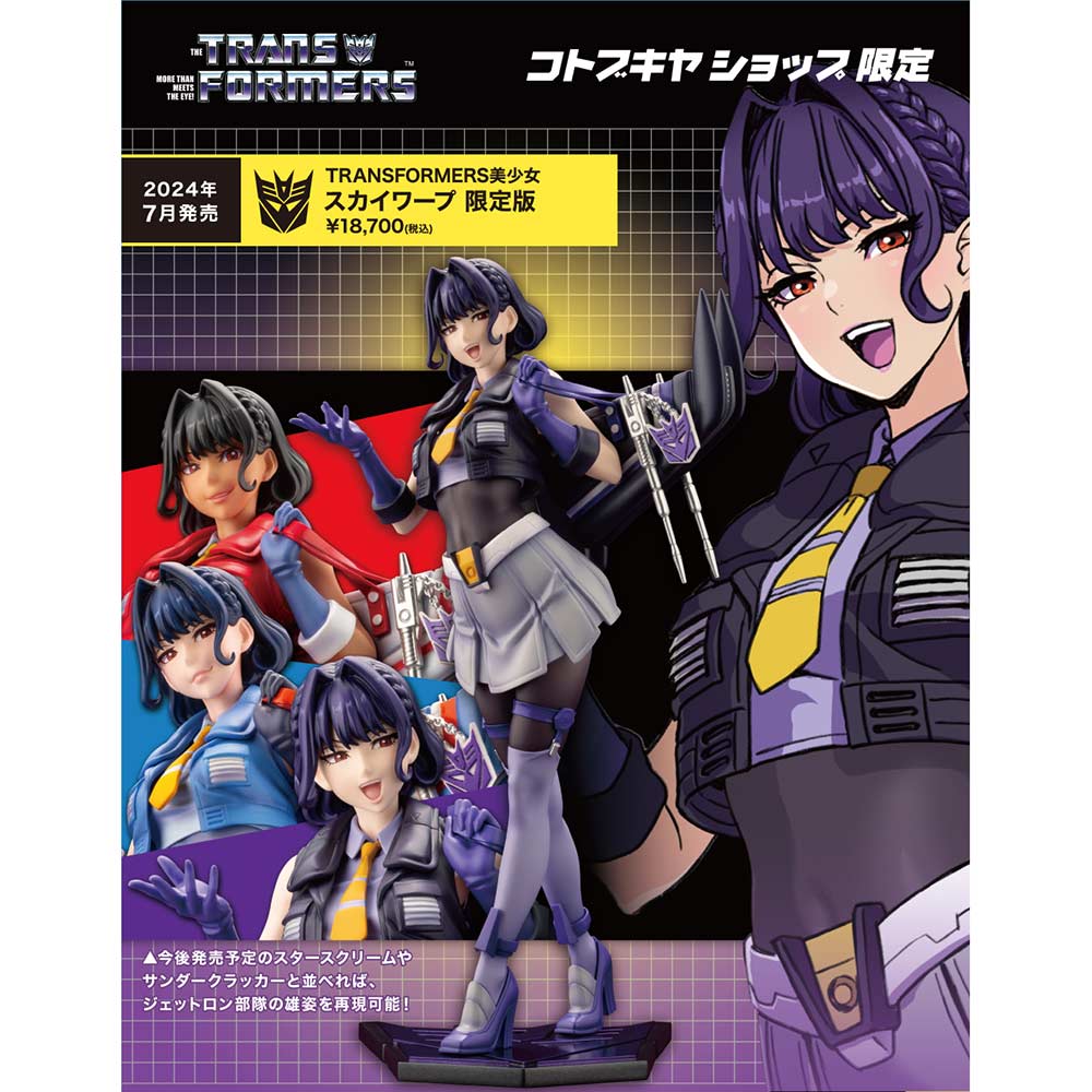 (PO) Transformers Bishoujo Skywrap (Kotobukiya Shop exclusive)