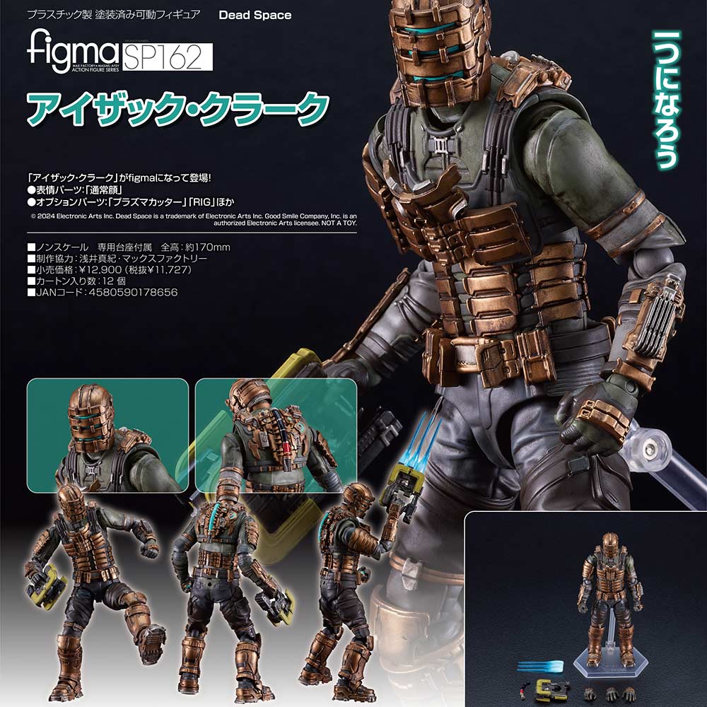 (PO) figma SP162 Dead Space - Isaac Clarke