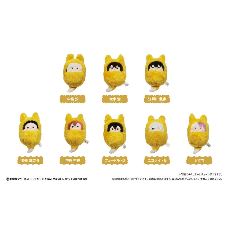 Bungo Stray Dogs Kurumi Tapi-nui Plush Fox Ver. [BOX]