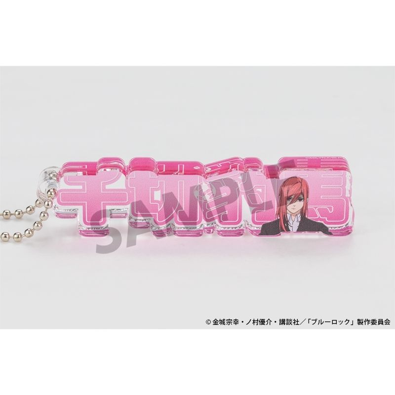 Blue Lock Acrylic Name Block Key Chain Chigiri Hyoma