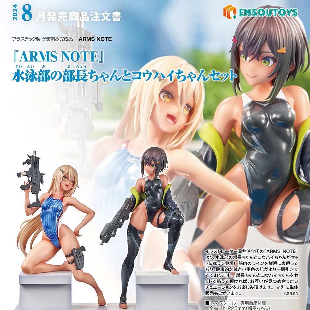 (PO) ARMS NOTE Swim Team Bucho-chan and Kohai-chan Set