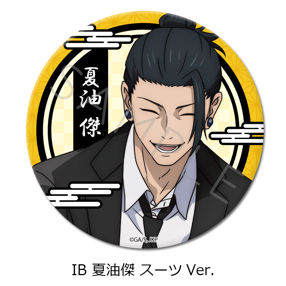 (PO) Jujutsu Kaisen -Hidden Inventory / Premature Death- Vol. 3 3 Way Can Badge (75mm) IB Geto Suguru Suit Ver.