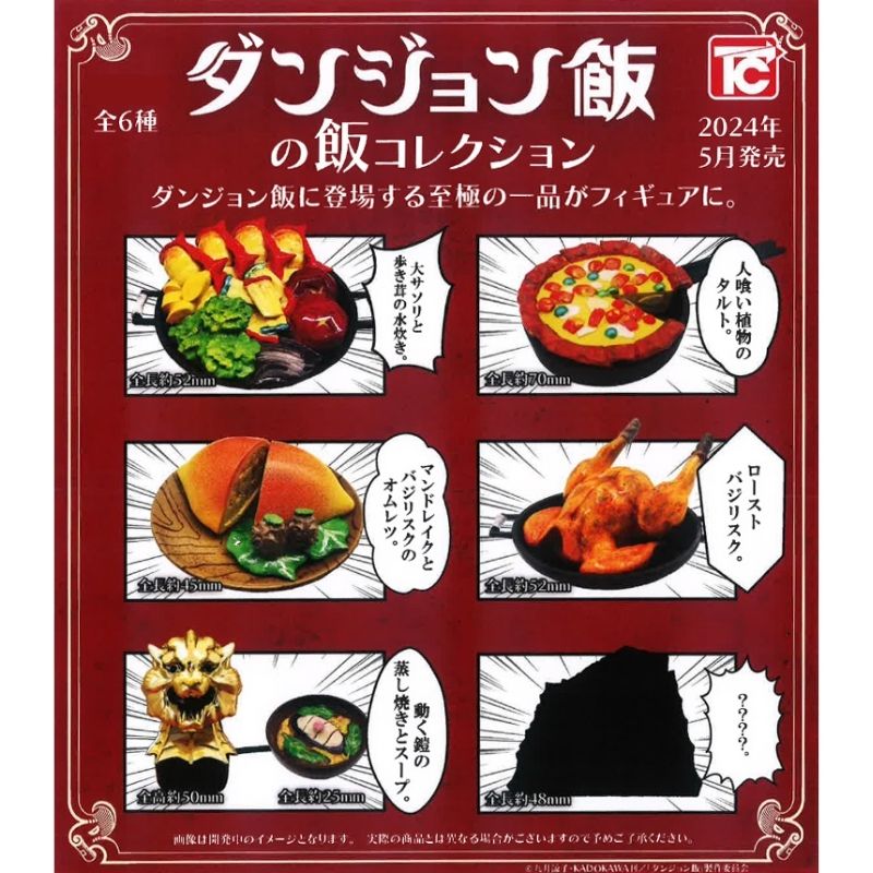 (PO) Delicious in Dungeon Delicious in Dungeon's Food Collection