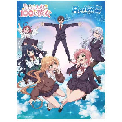 (PO) Re Birth for you Booster The 100 Girlfriends Who Really, Really, Really, Really, Really Love You (Jap) [BOX]