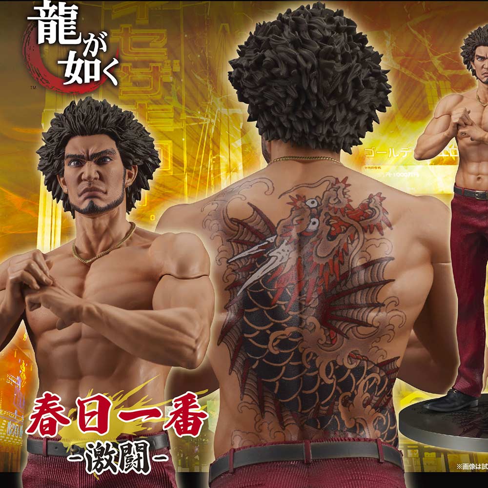 (PO) DIGSTA Yakuza - Kasuga Ichiban Fierce Battle