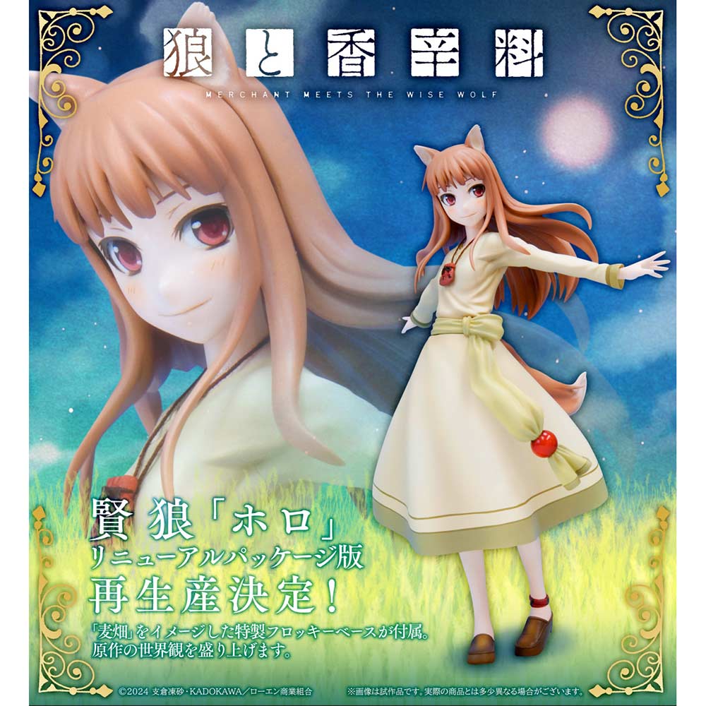 (PO) Spice and Wolf Holo Renewal Package Ver. (Re-issue)