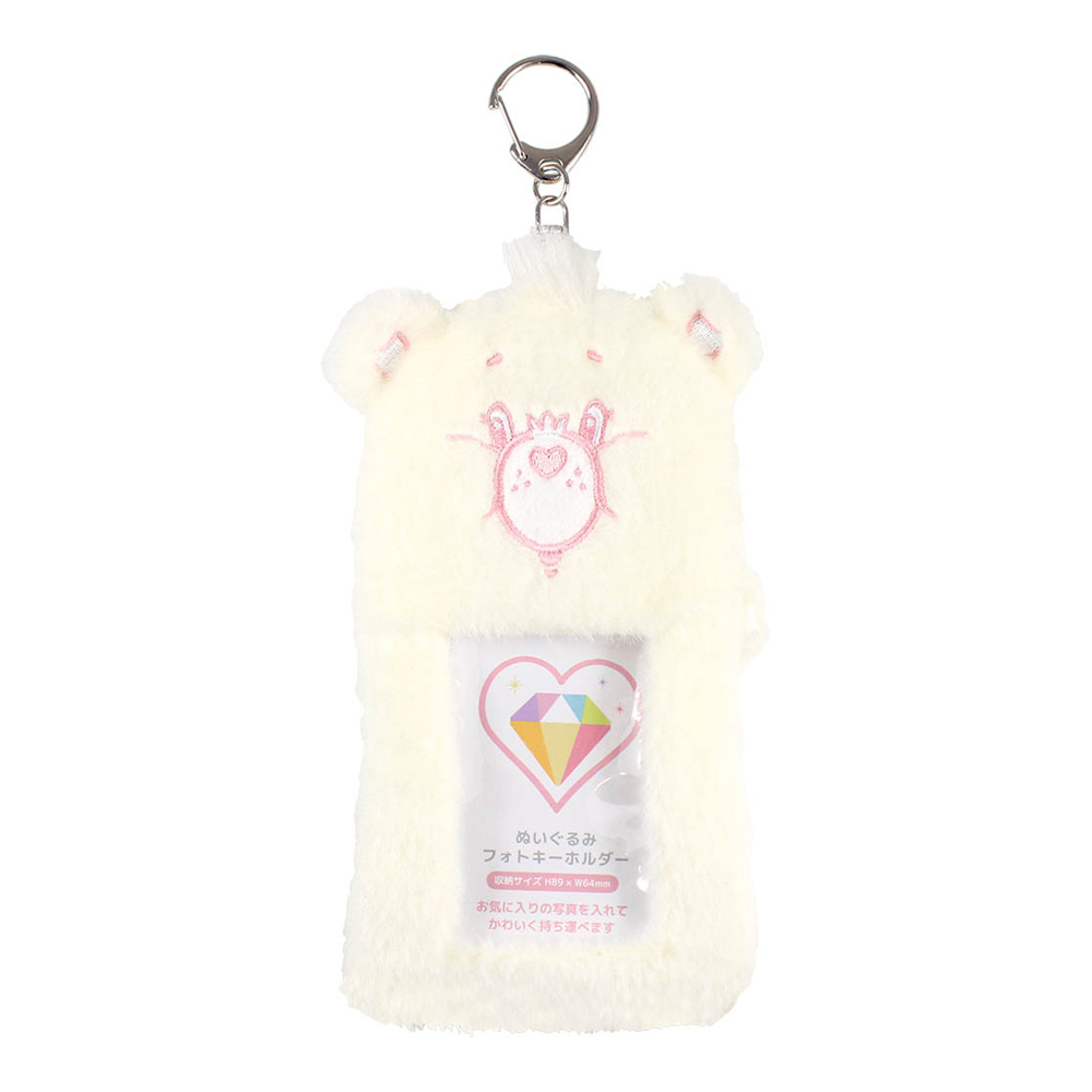 Care Bears (TM) Plush Photo Key Chain Sparkle Heart Bear