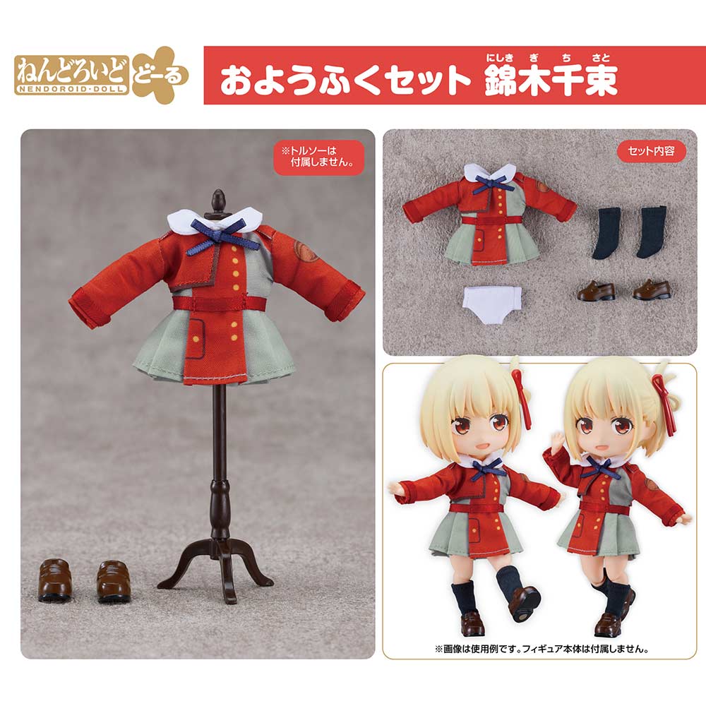 (PO) Nendoroid Doll Outfit Set Lycoris Recoil - Chisato Nishikigi