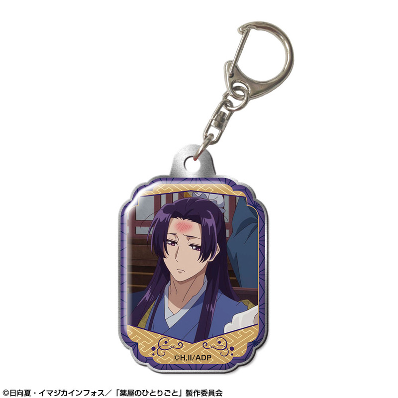 (PO) The Apothecary Diaries Pukutto Metal Key Chain Design 09 Jinshi D