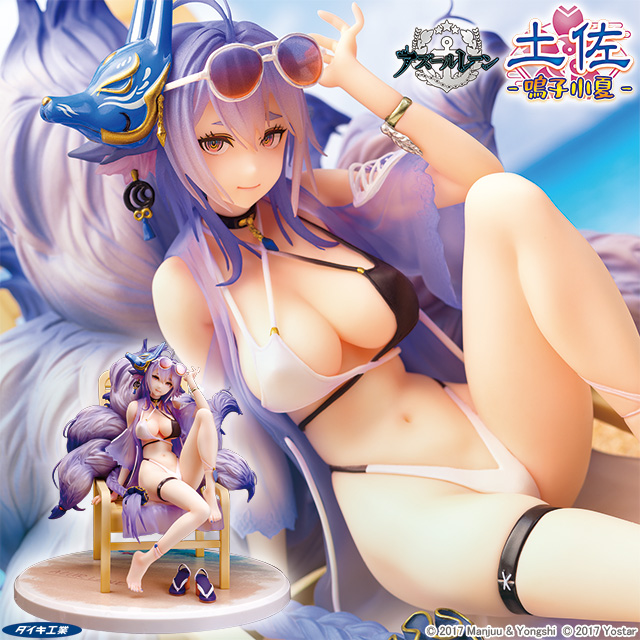 (PO) Azur Lane - Tosa Naruko Konatsu