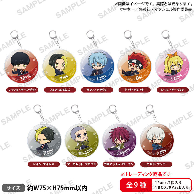 (PO) Mashle: Magic and Muscles KoroColle! Trading Acrylic Key Chain [BOX]