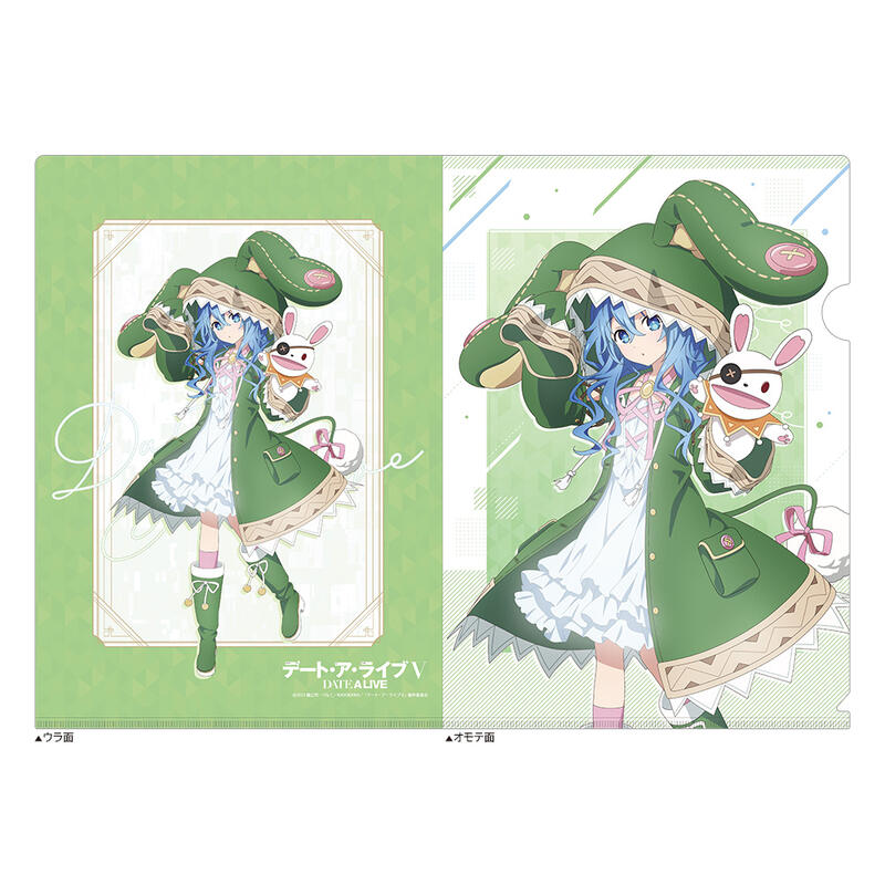 (PO) Date A Live V Clear File Yoshino