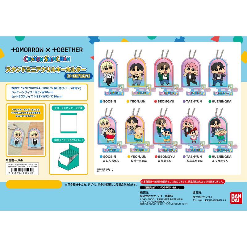 (PO) Stand Mini Acrylic Key Chain Aurora Type TOMORROW X TOGETHER Crayon Shin-chan [BOX]